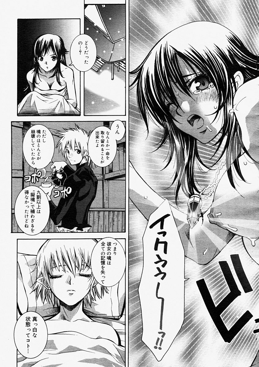 コミックメガストア 2004年9月号