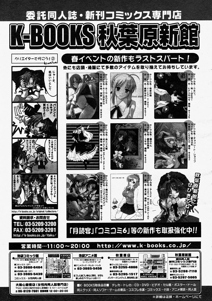 コミックメガストア 2004年9月号