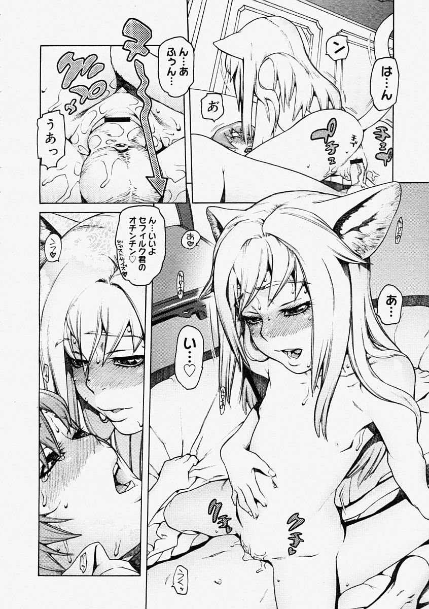 コミックメガストア 2004年9月号