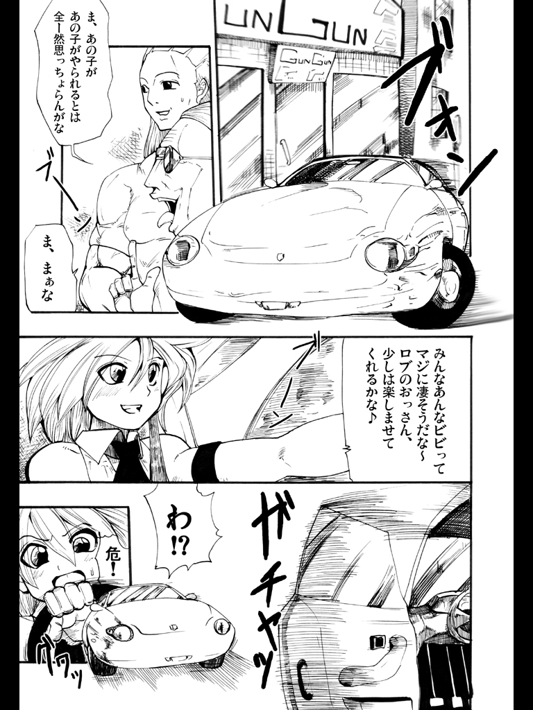 [Nightmare Express-悪夢の宅配便-] 欲望回帰第88章-Bee Again-