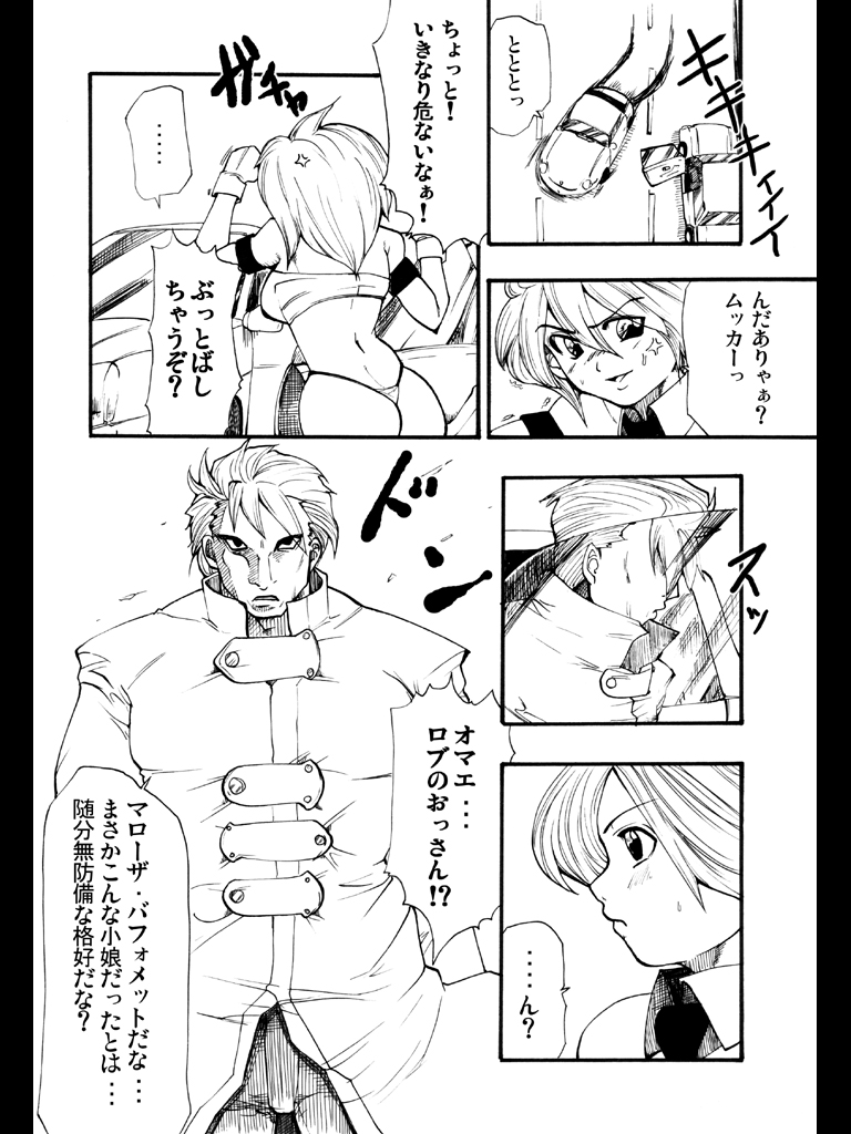 [Nightmare Express-悪夢の宅配便-] 欲望回帰第88章-Bee Again-