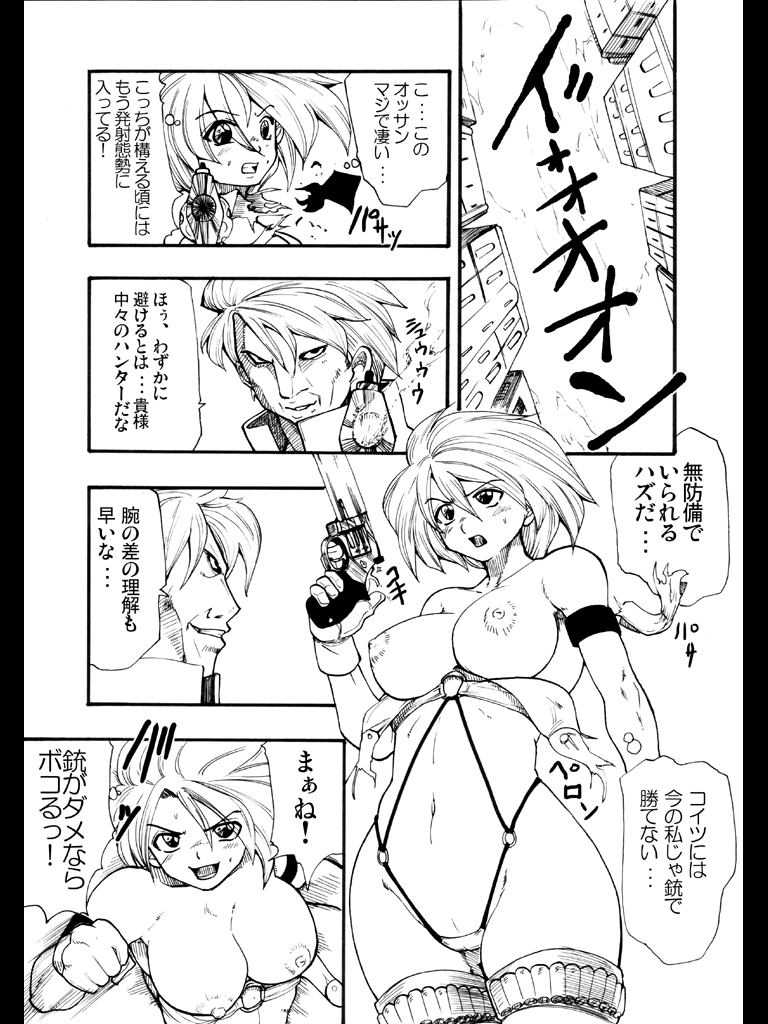 [Nightmare Express-悪夢の宅配便-] 欲望回帰第88章-Bee Again-