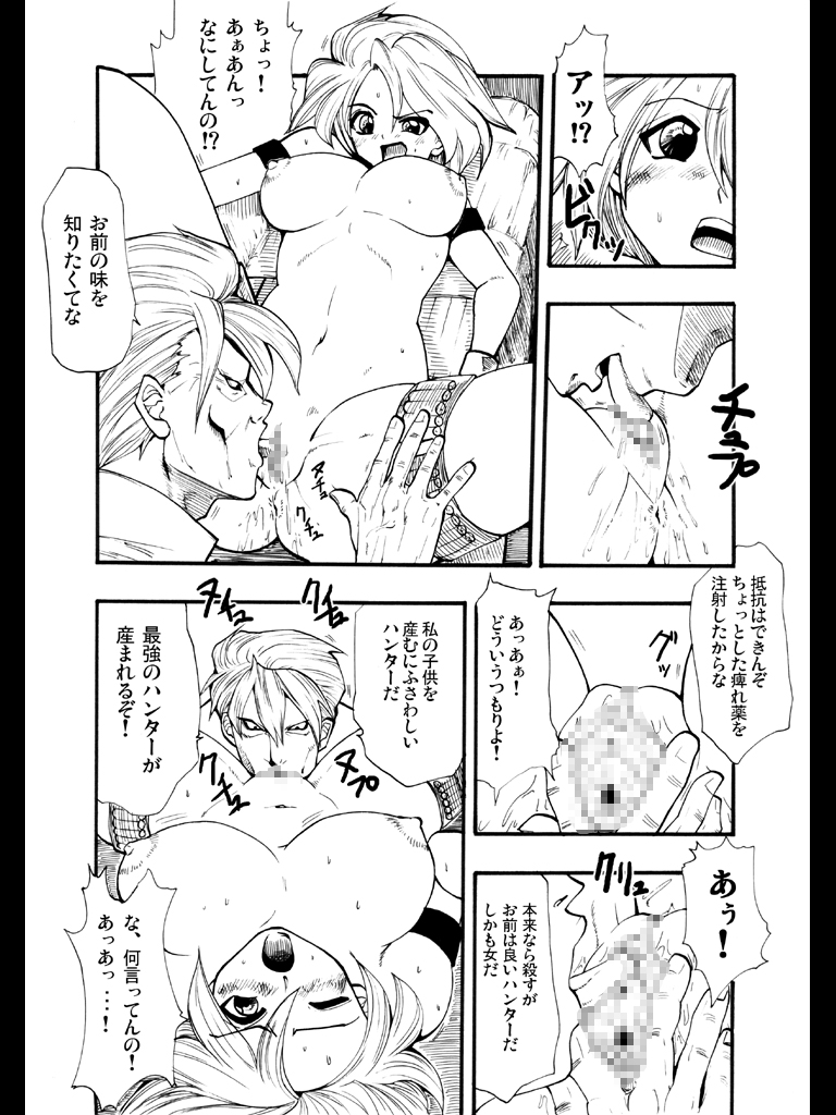 [Nightmare Express-悪夢の宅配便-] 欲望回帰第88章-Bee Again-