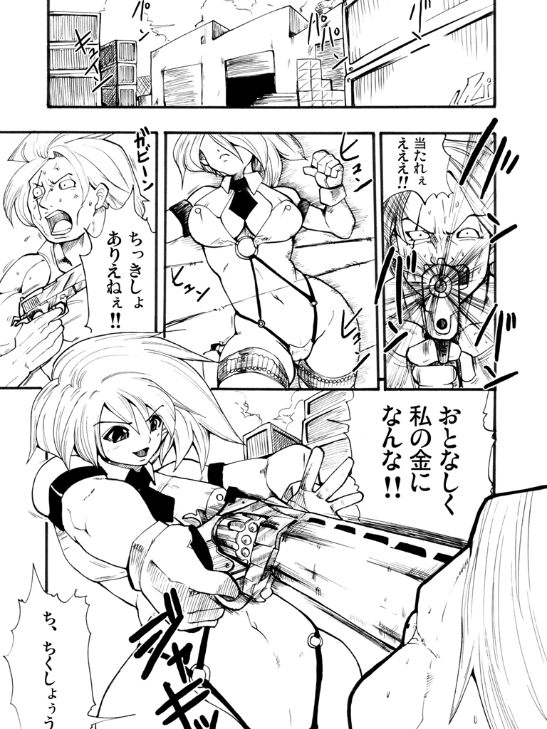 [Nightmare Express-悪夢の宅配便-] 欲望回帰第88章-Bee Again-