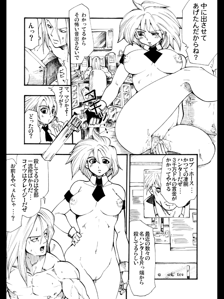 [Nightmare Express-悪夢の宅配便-] 欲望回帰第88章-Bee Again-