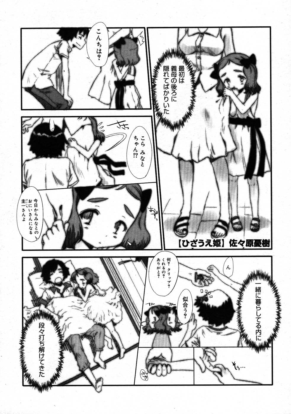 コミックメガストア 2007年9月号