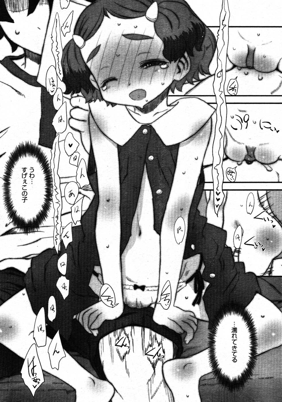 コミックメガストア 2007年9月号