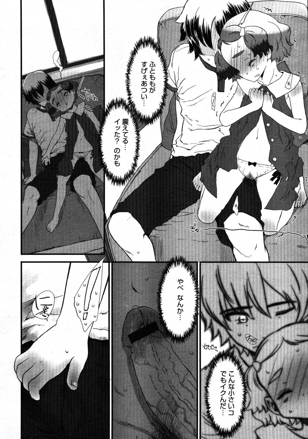 コミックメガストア 2007年9月号