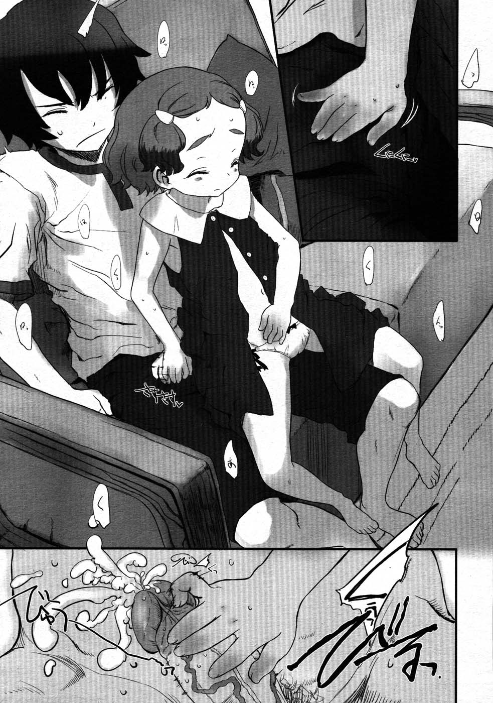 コミックメガストア 2007年9月号