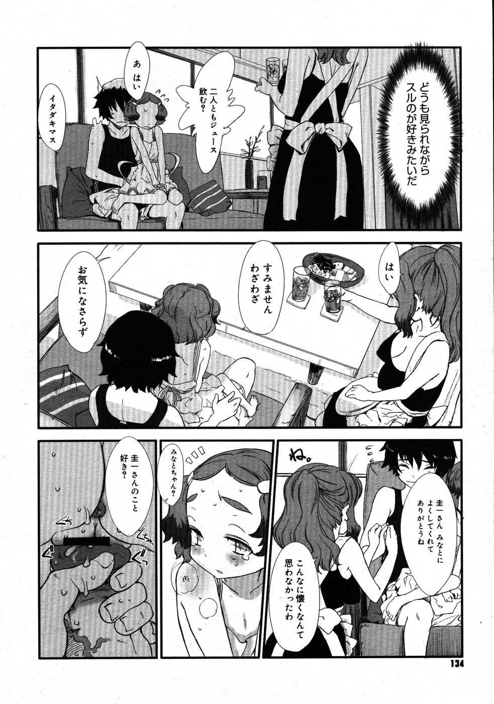 コミックメガストア 2007年9月号