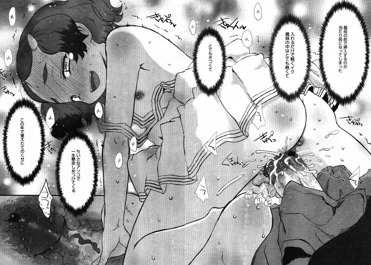 コミックメガストア 2007年9月号