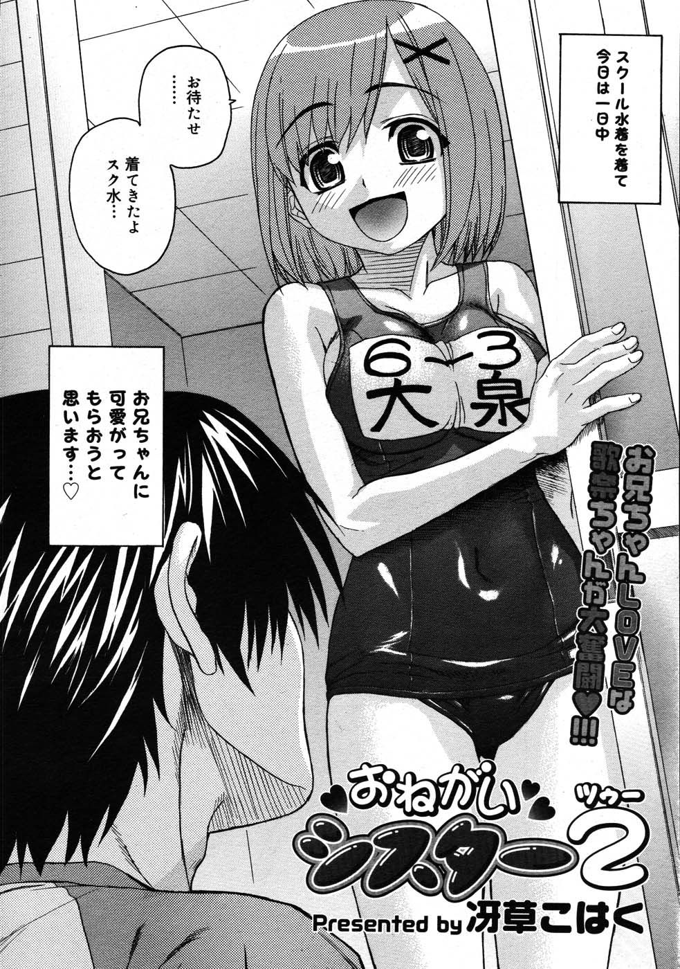 コミックメガストア 2007年9月号