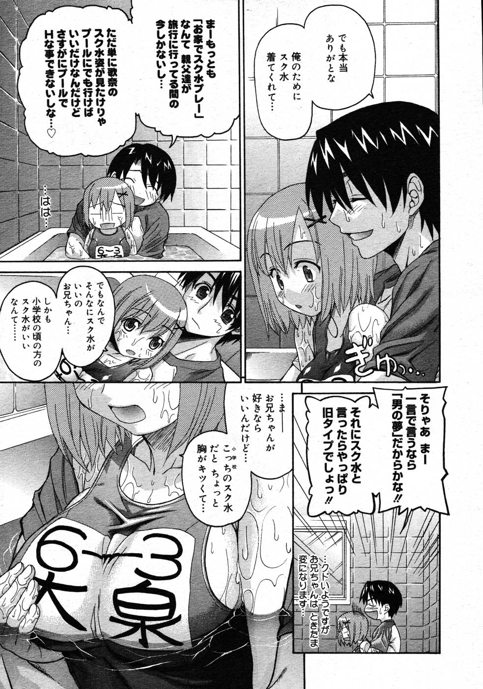 コミックメガストア 2007年9月号