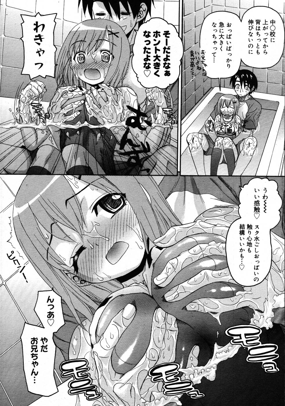 コミックメガストア 2007年9月号