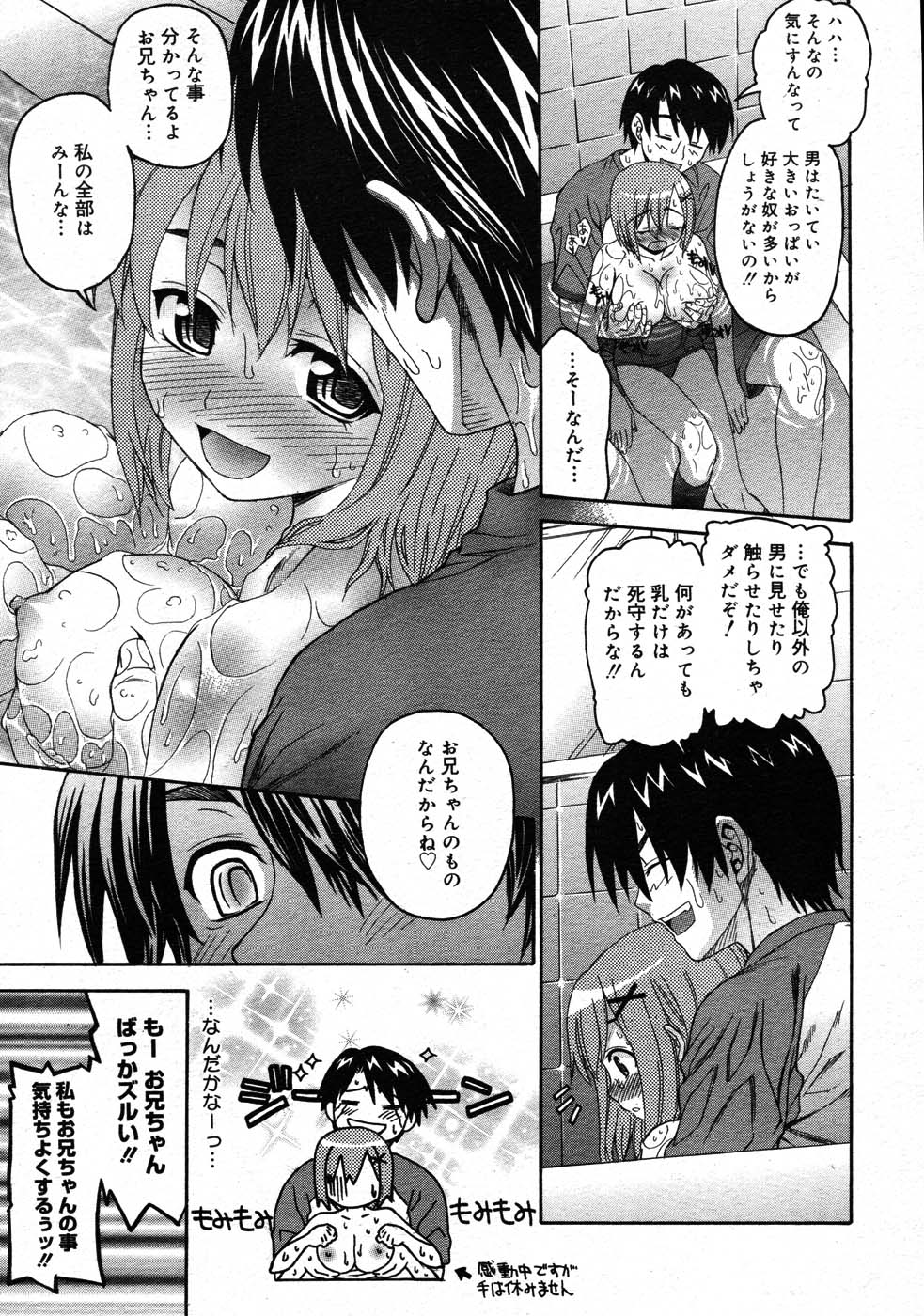 コミックメガストア 2007年9月号