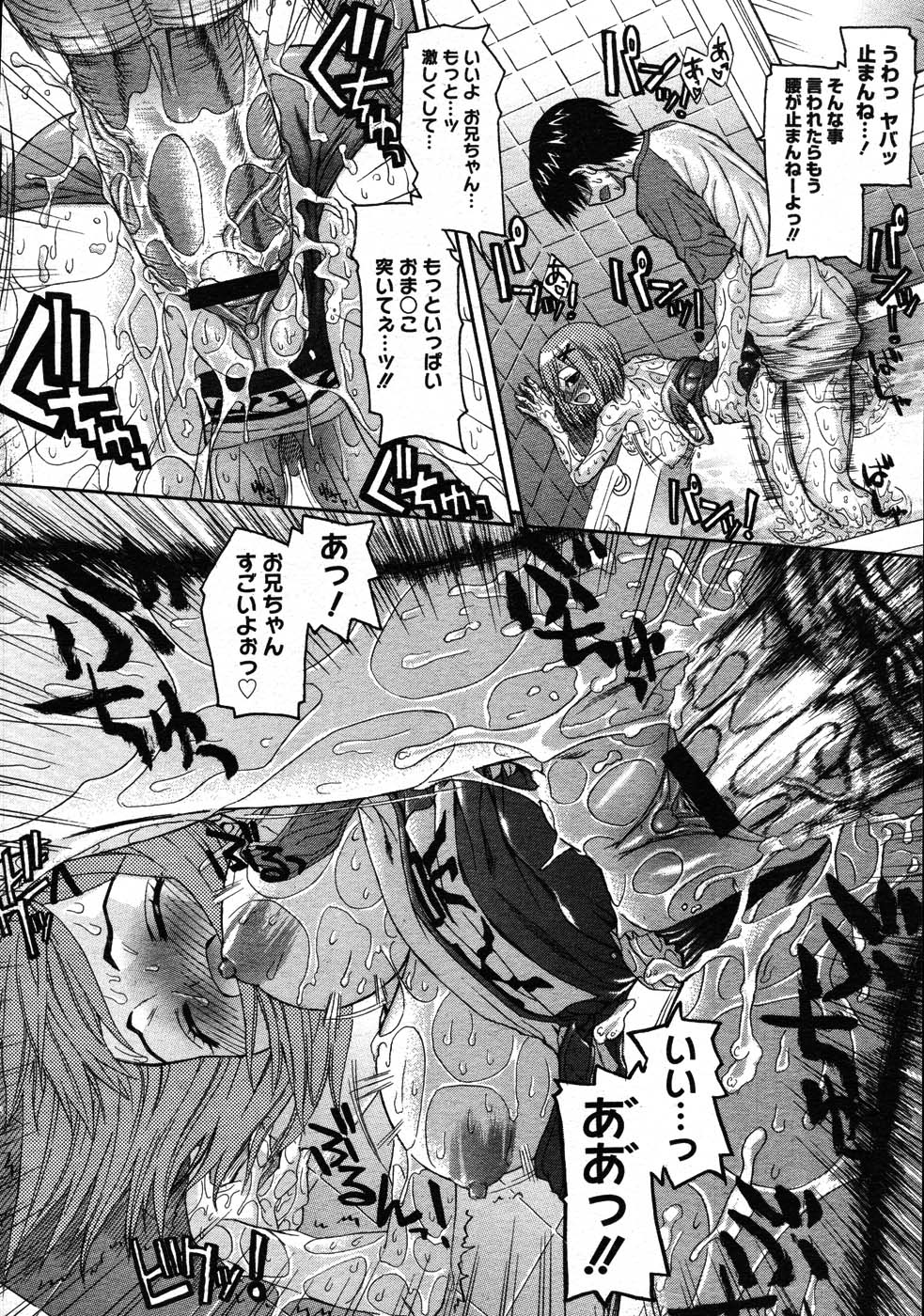 コミックメガストア 2007年9月号