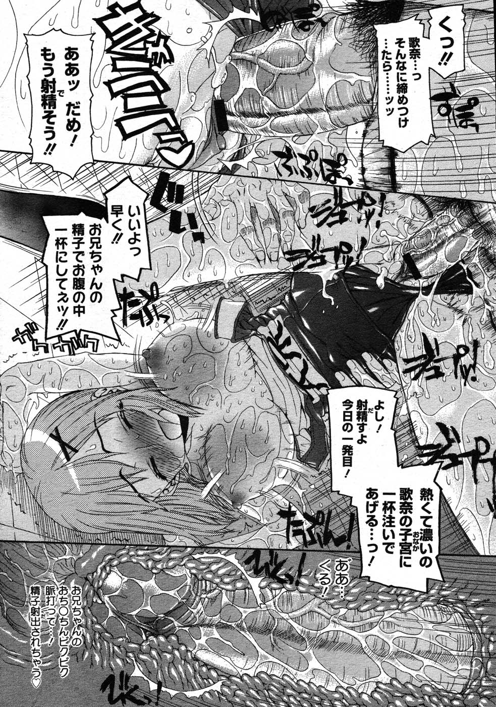 コミックメガストア 2007年9月号