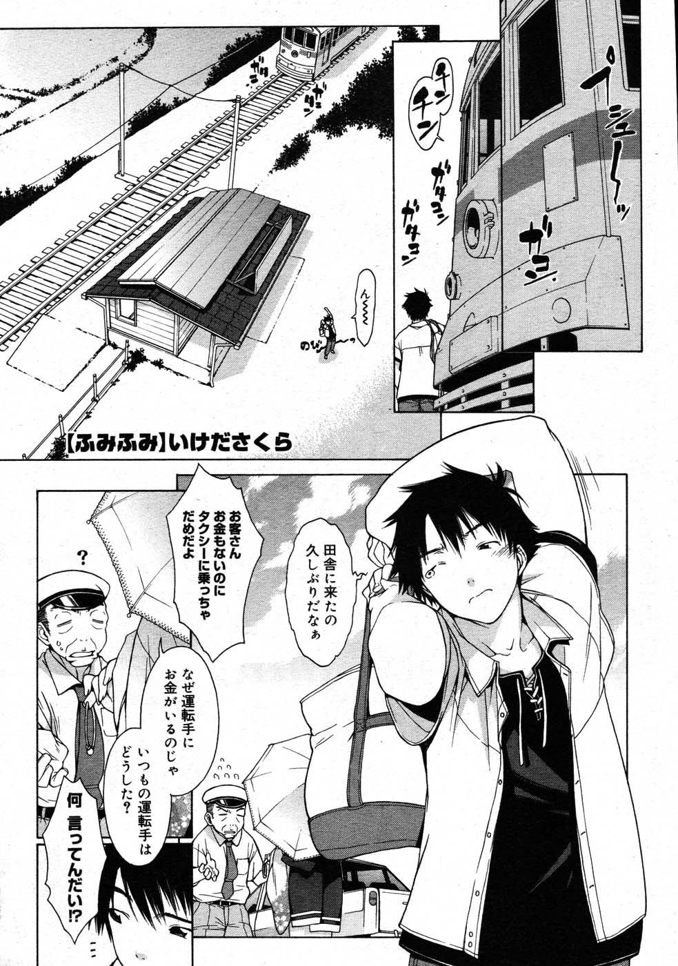 コミックメガストア 2007年9月号