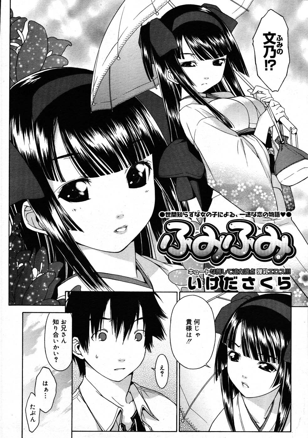 コミックメガストア 2007年9月号