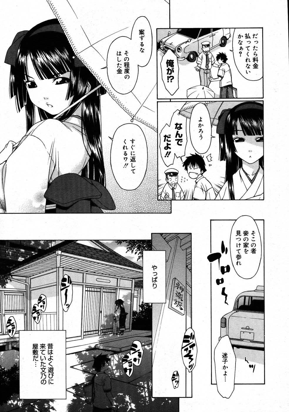 コミックメガストア 2007年9月号