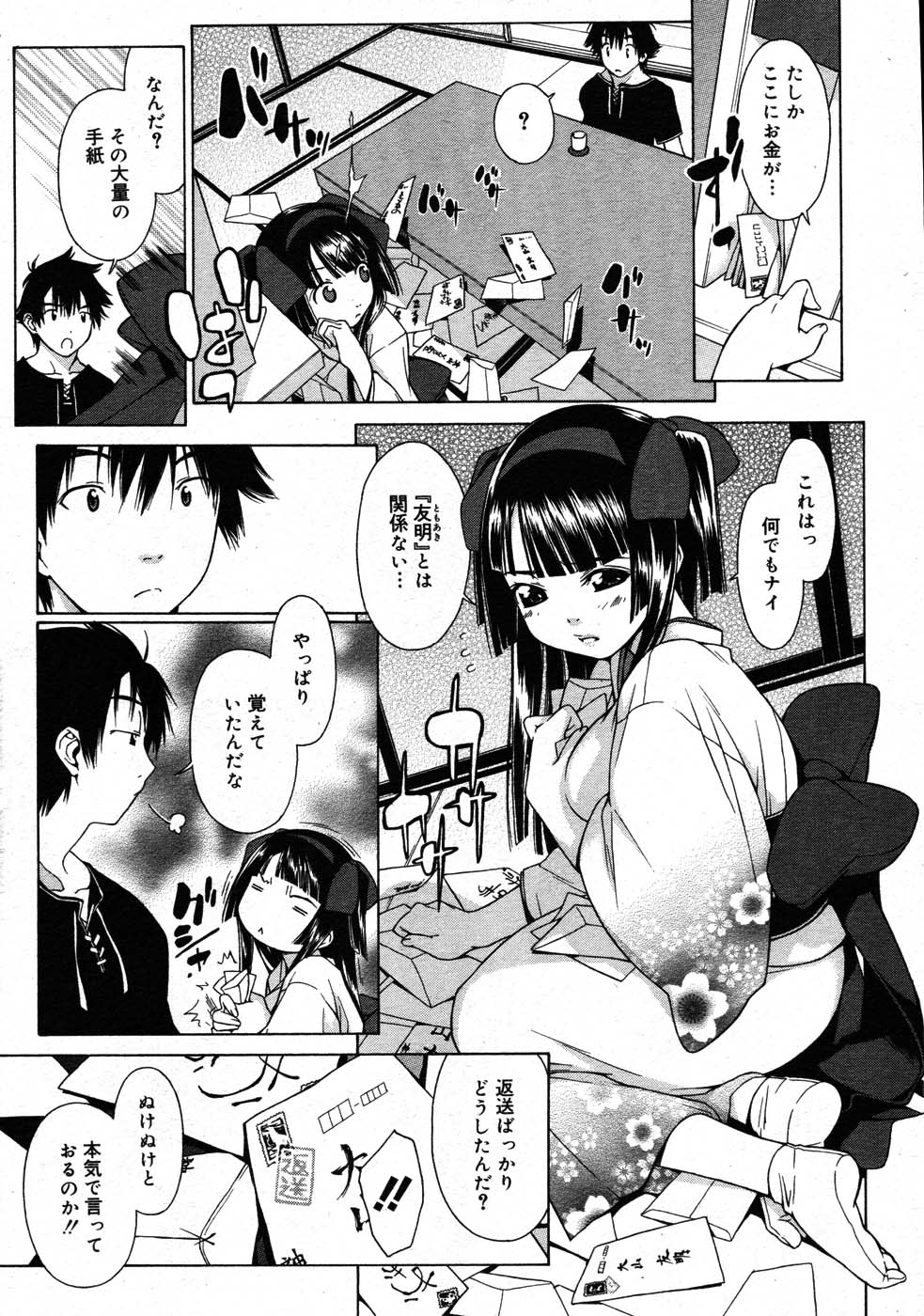 コミックメガストア 2007年9月号