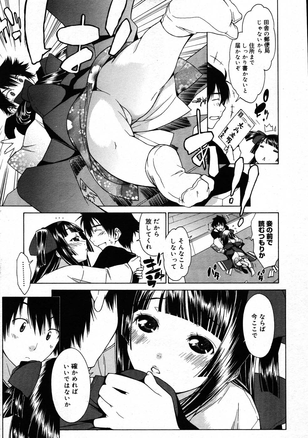 コミックメガストア 2007年9月号