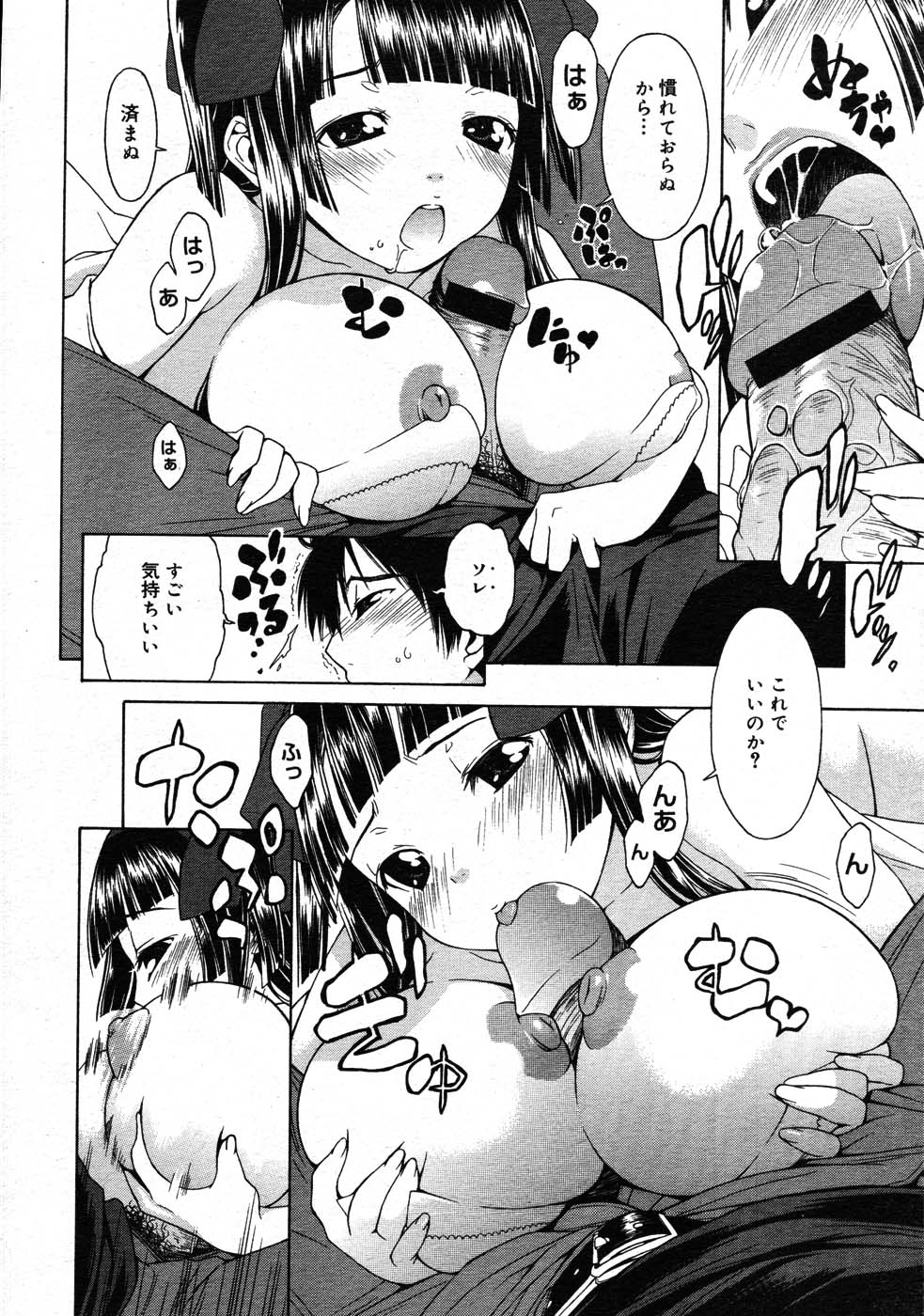 コミックメガストア 2007年9月号