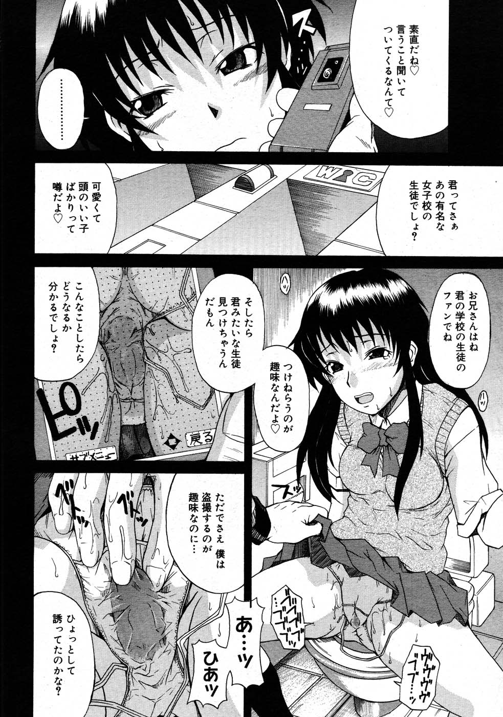 コミックメガストア 2007年9月号