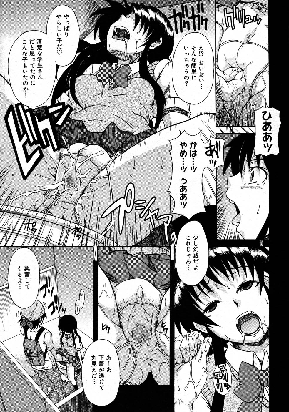 コミックメガストア 2007年9月号