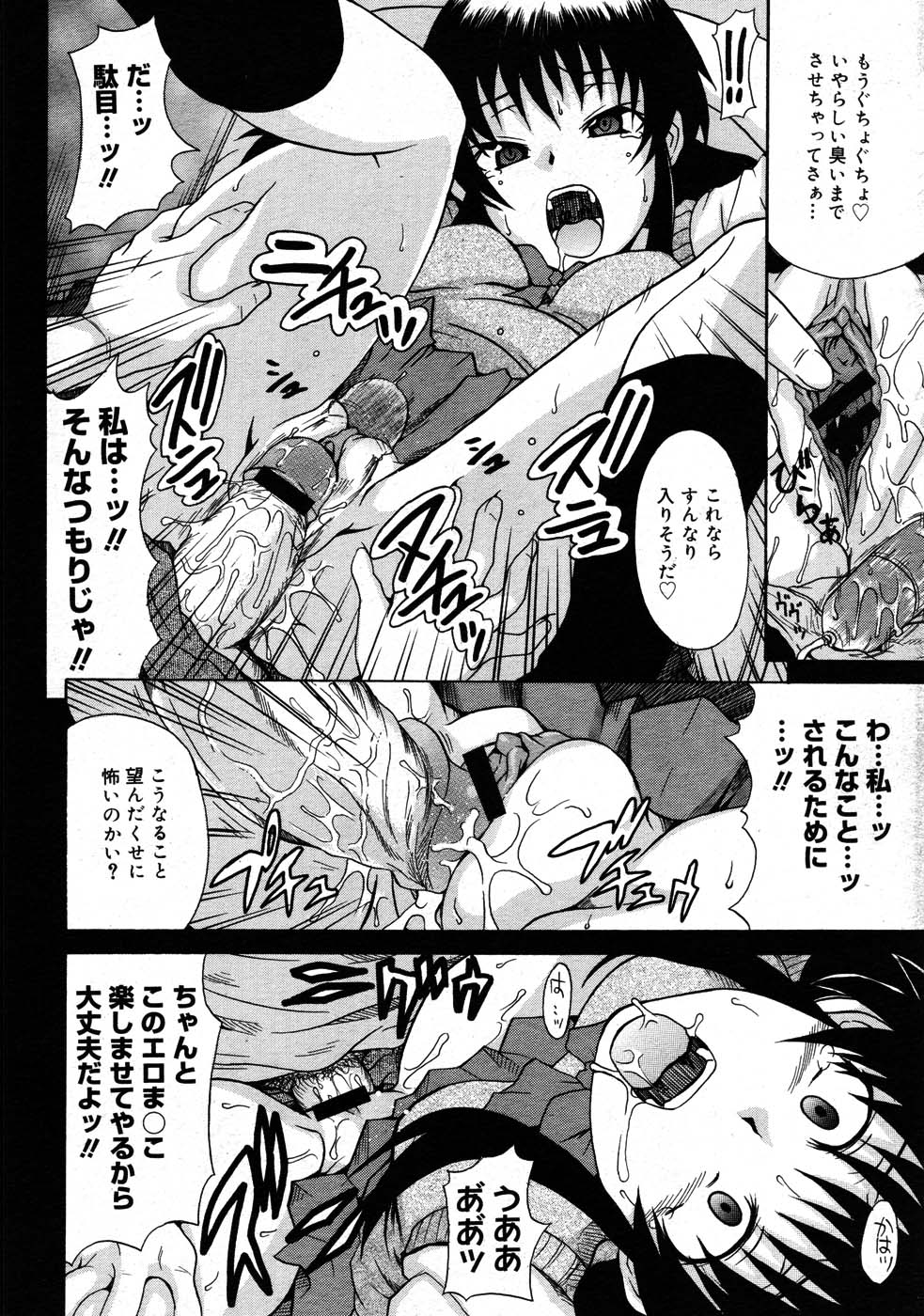 コミックメガストア 2007年9月号