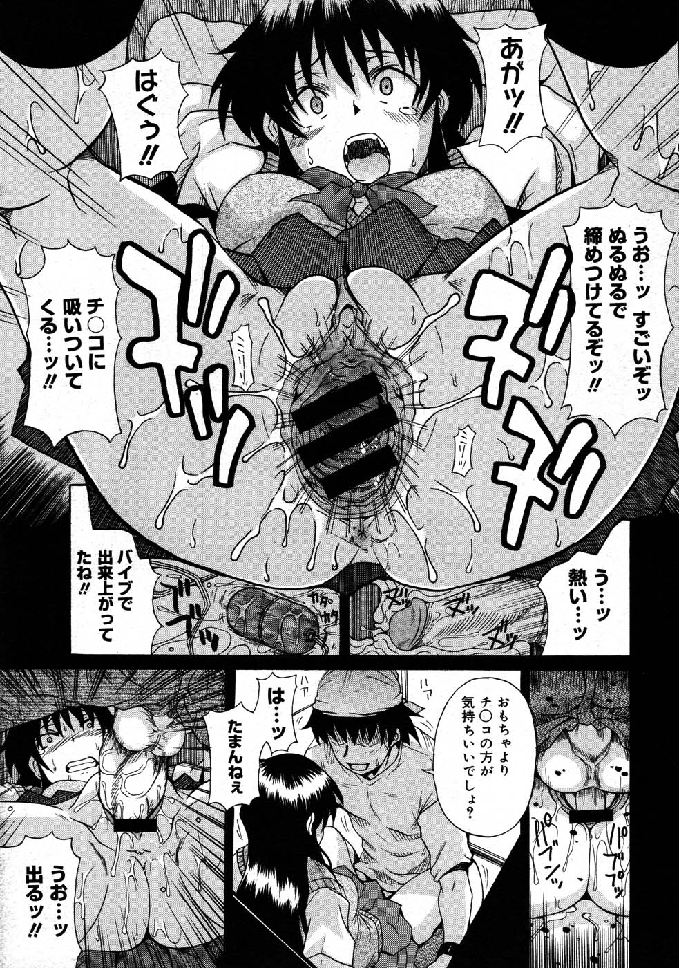 コミックメガストア 2007年9月号