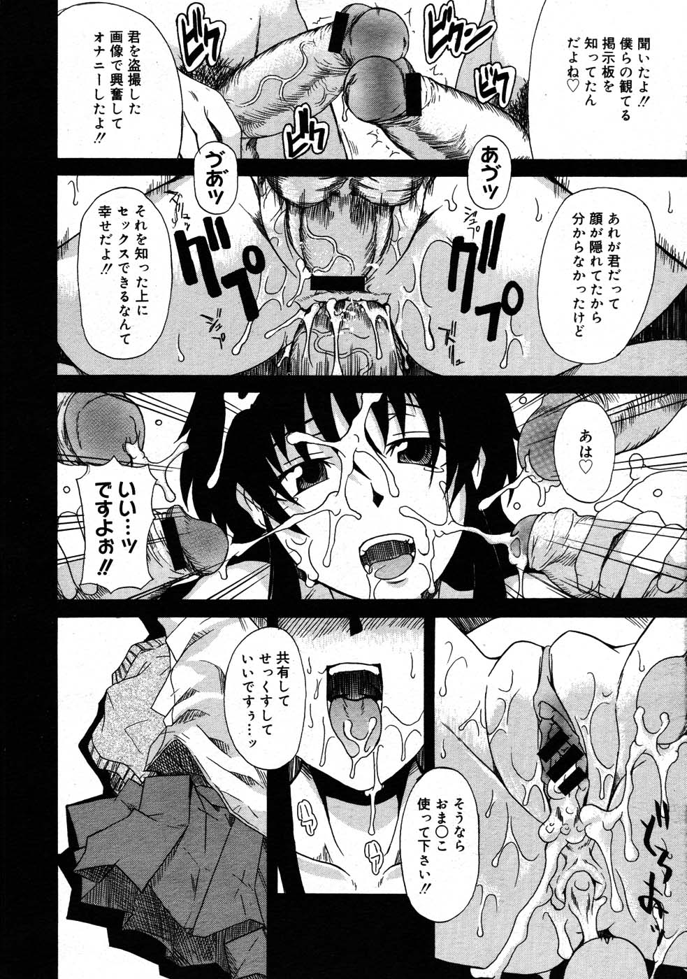 コミックメガストア 2007年9月号