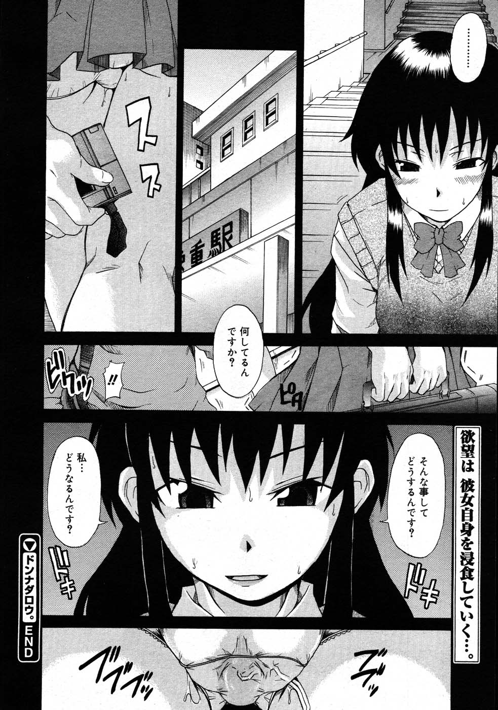 コミックメガストア 2007年9月号