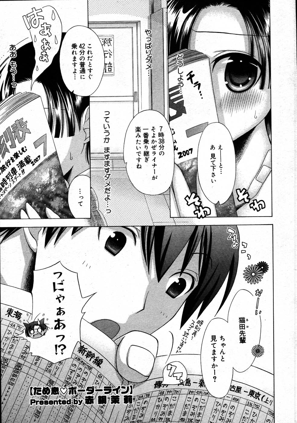 コミックメガストア 2007年9月号