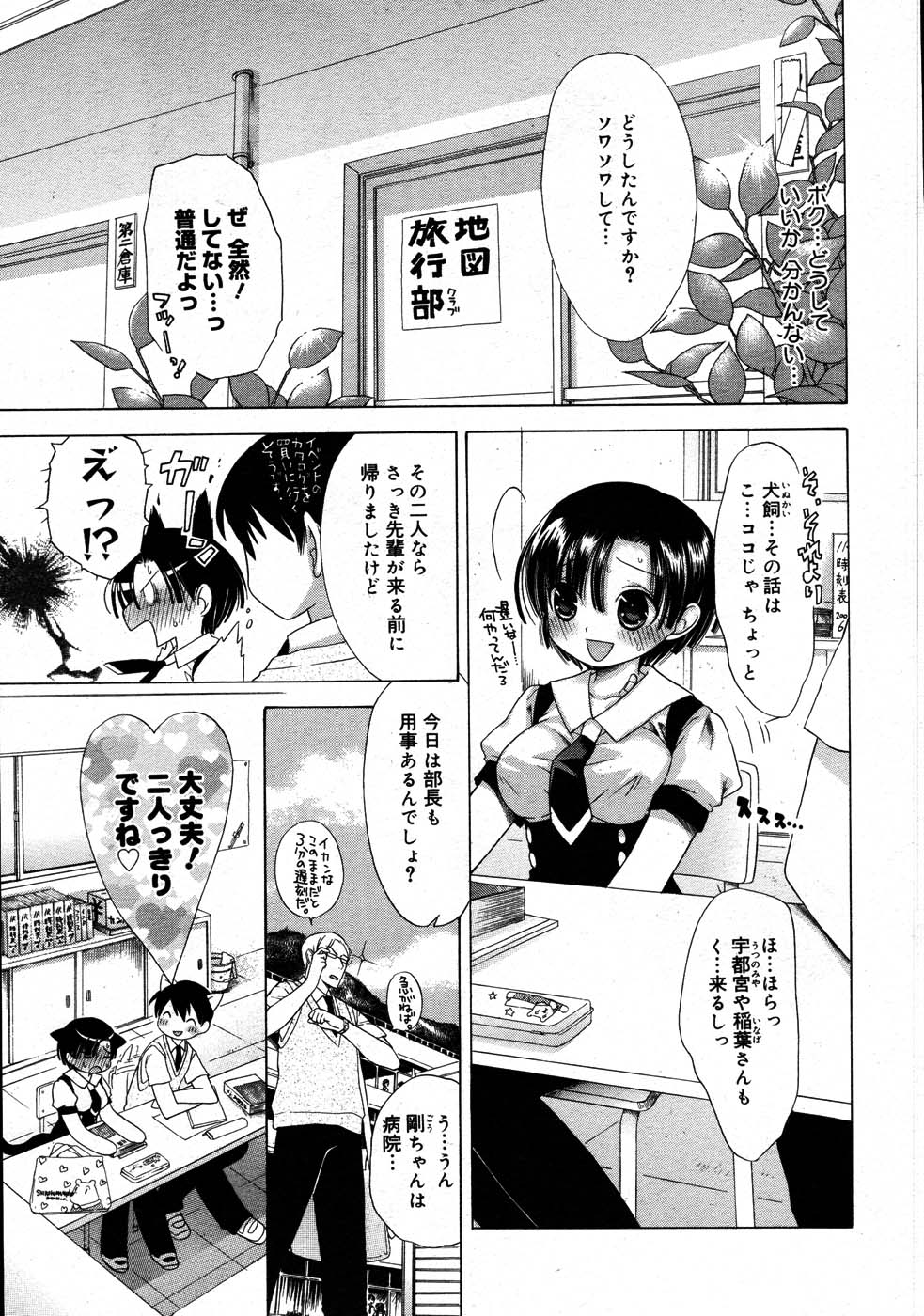 コミックメガストア 2007年9月号