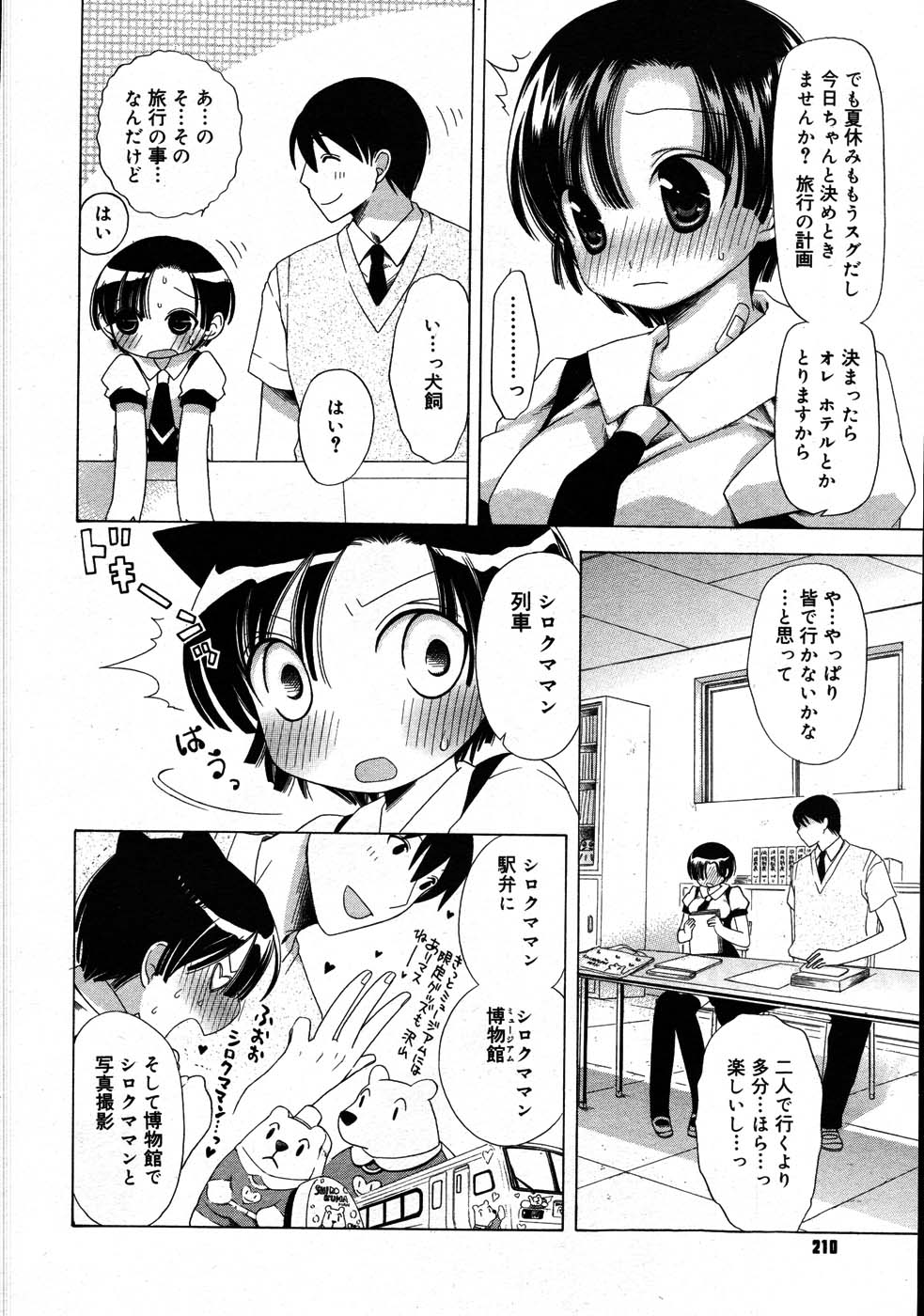 コミックメガストア 2007年9月号