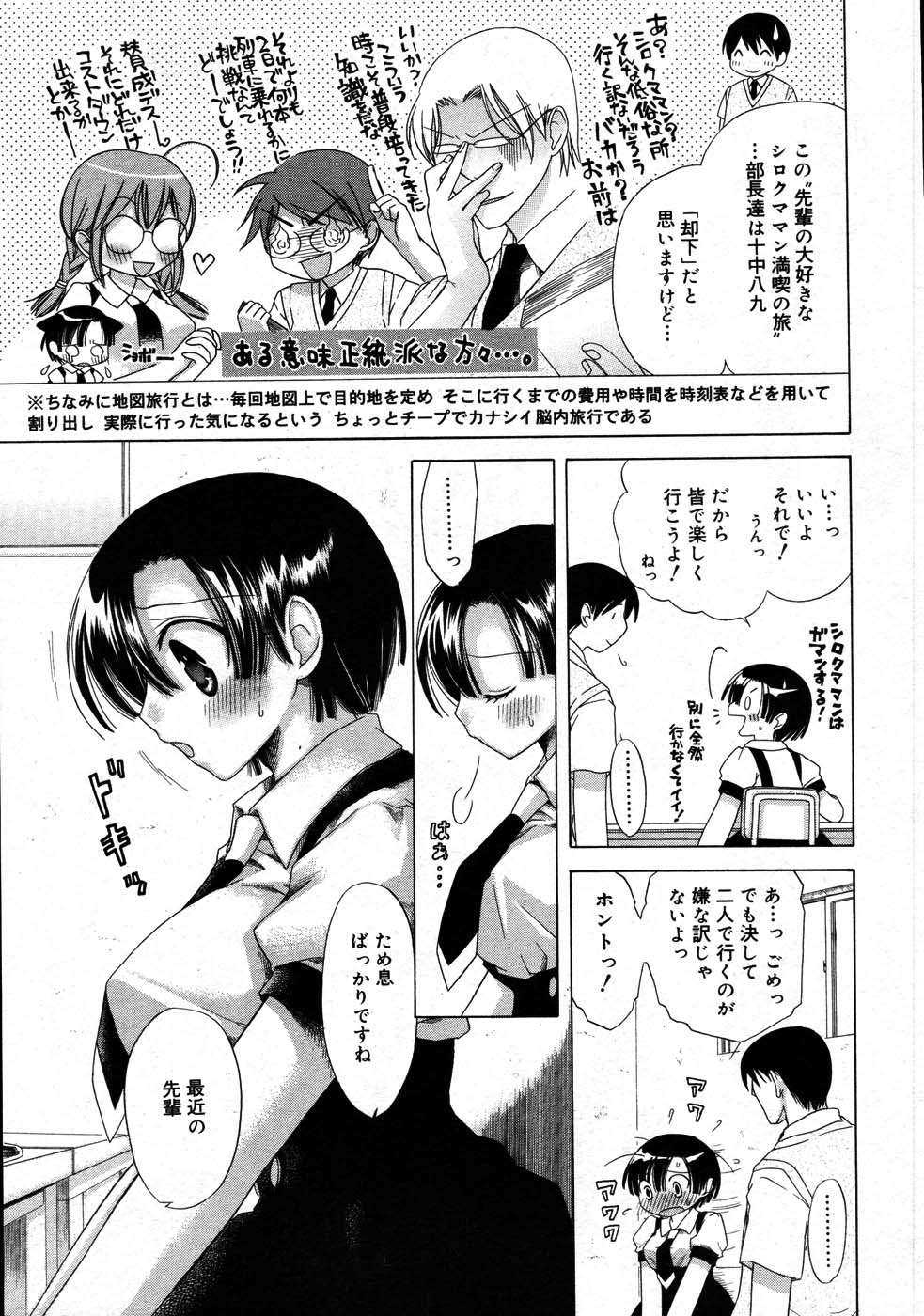 コミックメガストア 2007年9月号