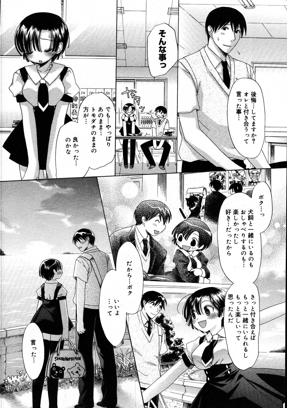 コミックメガストア 2007年9月号