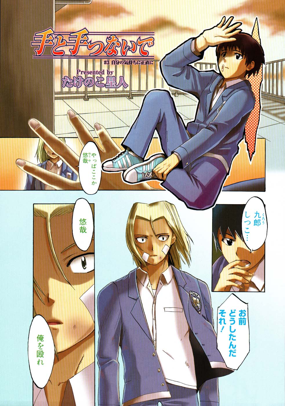 コミックメガストア 2007年9月号