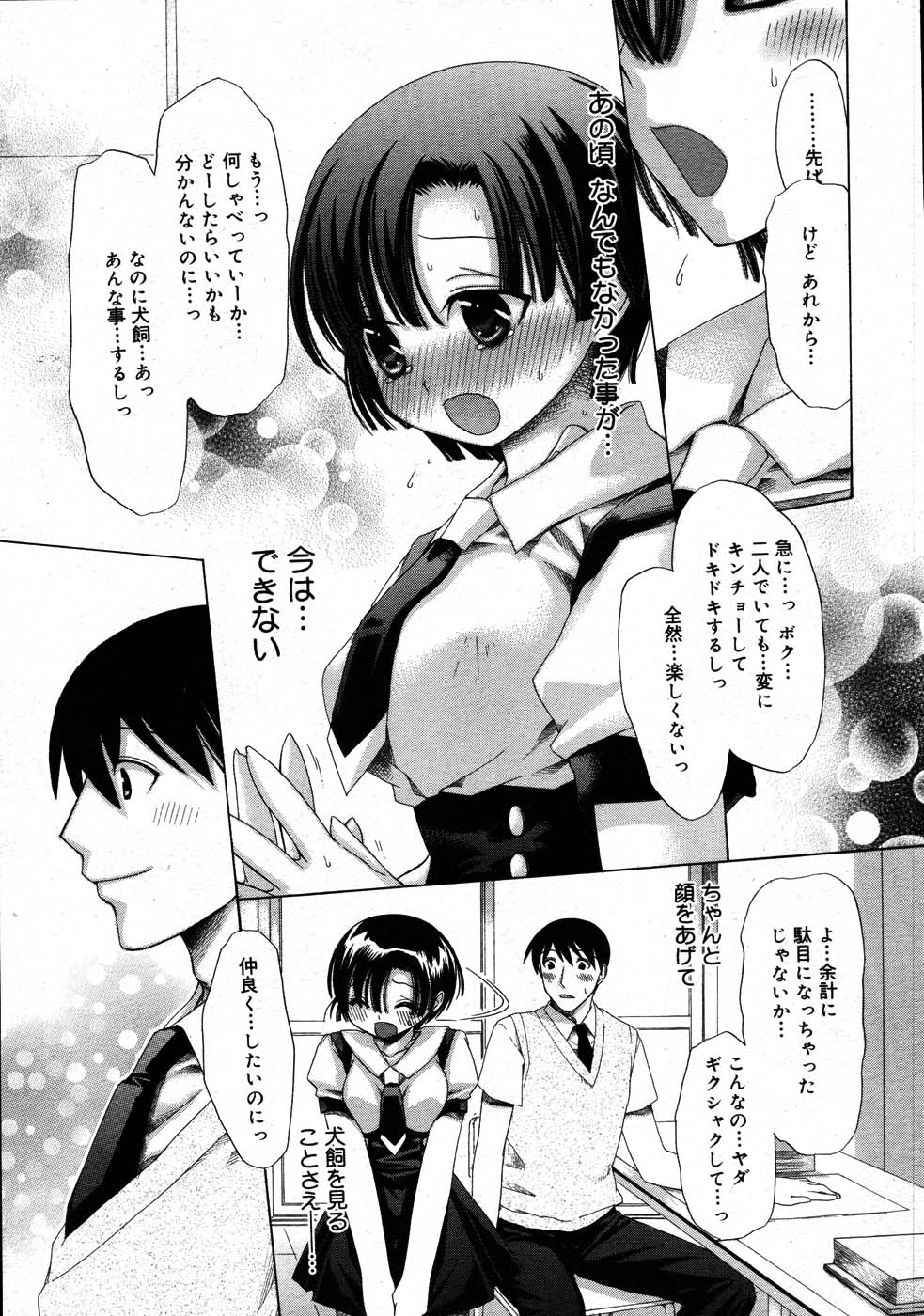 コミックメガストア 2007年9月号