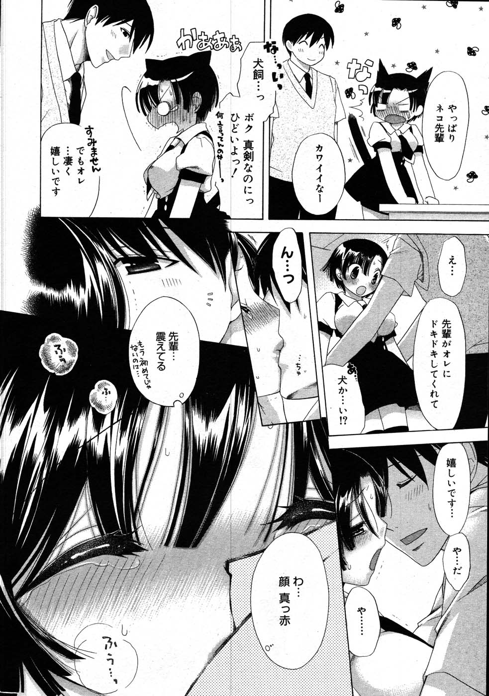 コミックメガストア 2007年9月号