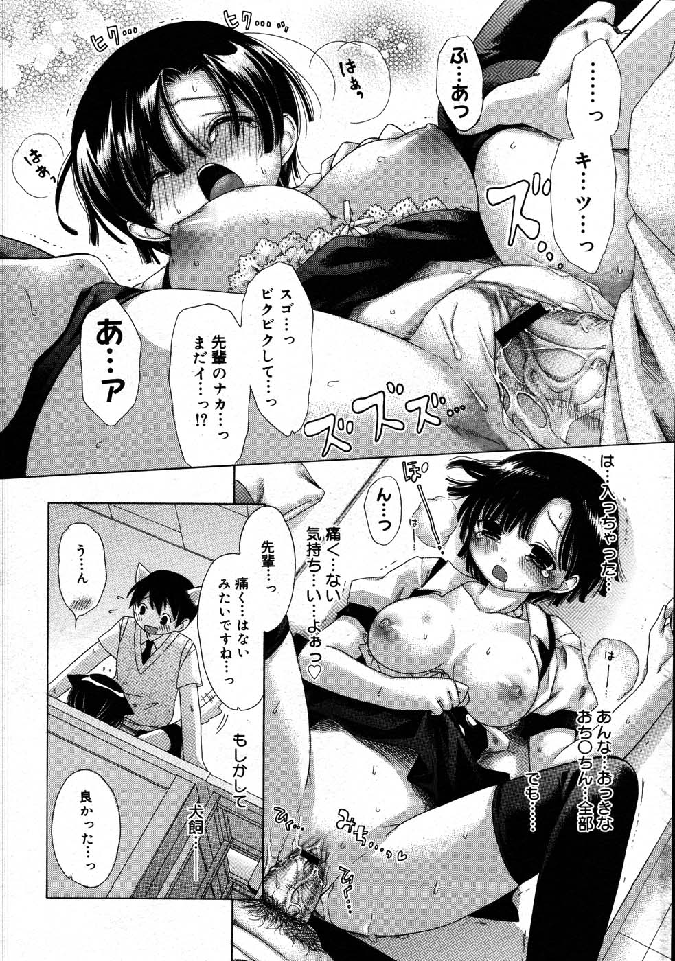 コミックメガストア 2007年9月号