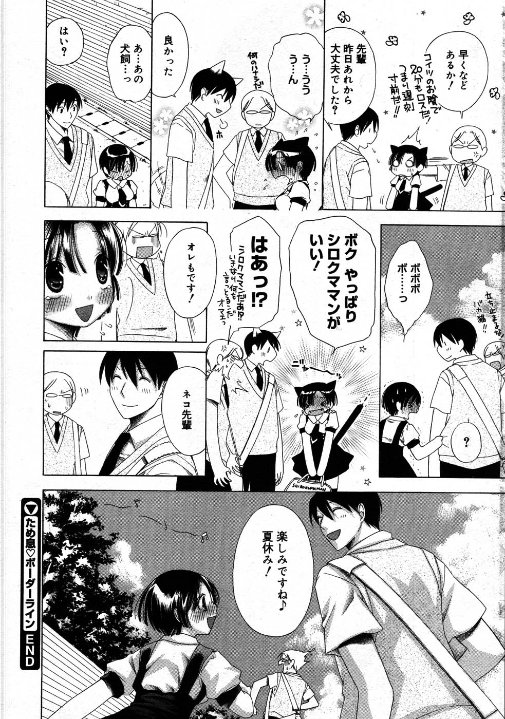 コミックメガストア 2007年9月号