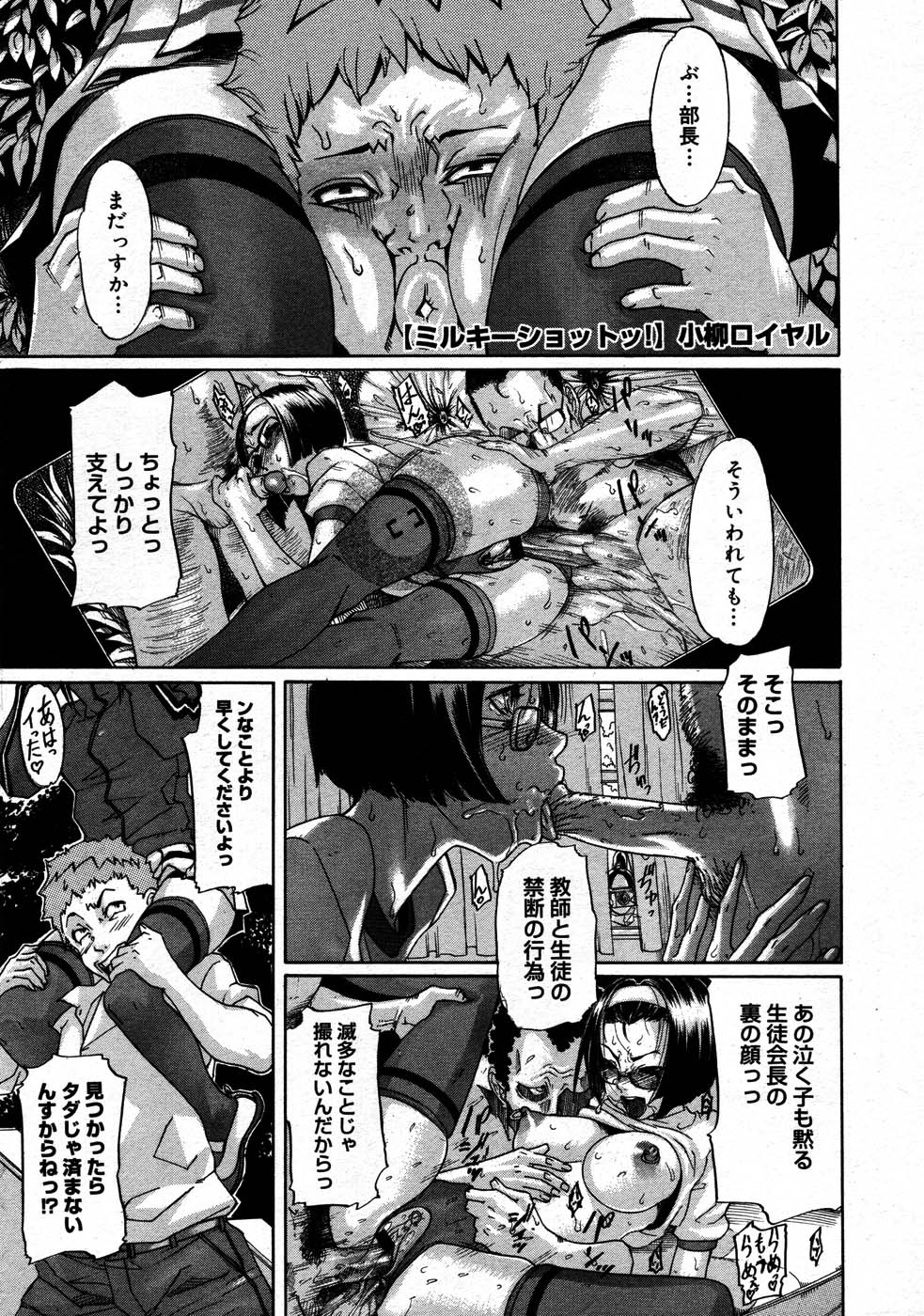 コミックメガストア 2007年9月号