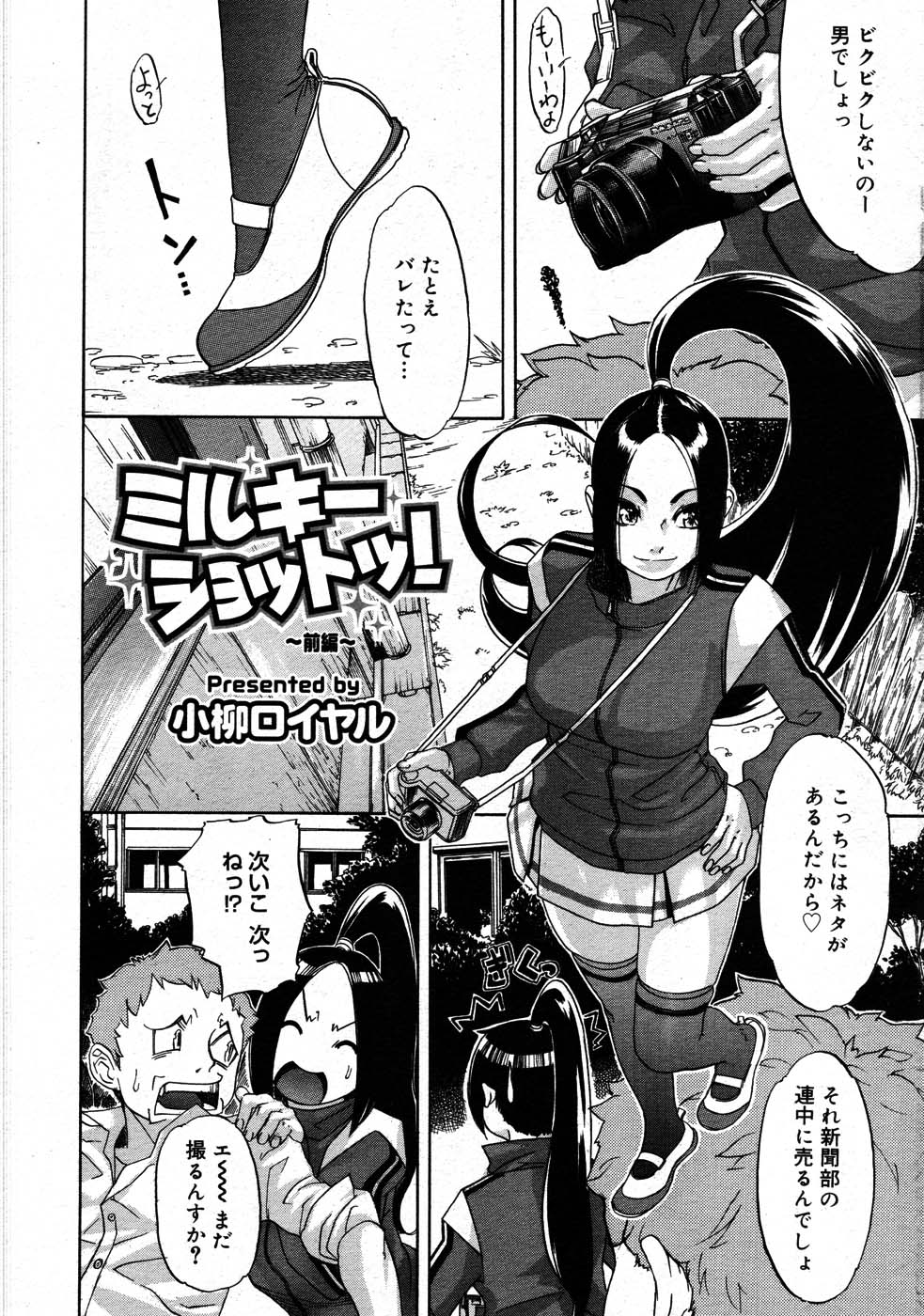 コミックメガストア 2007年9月号