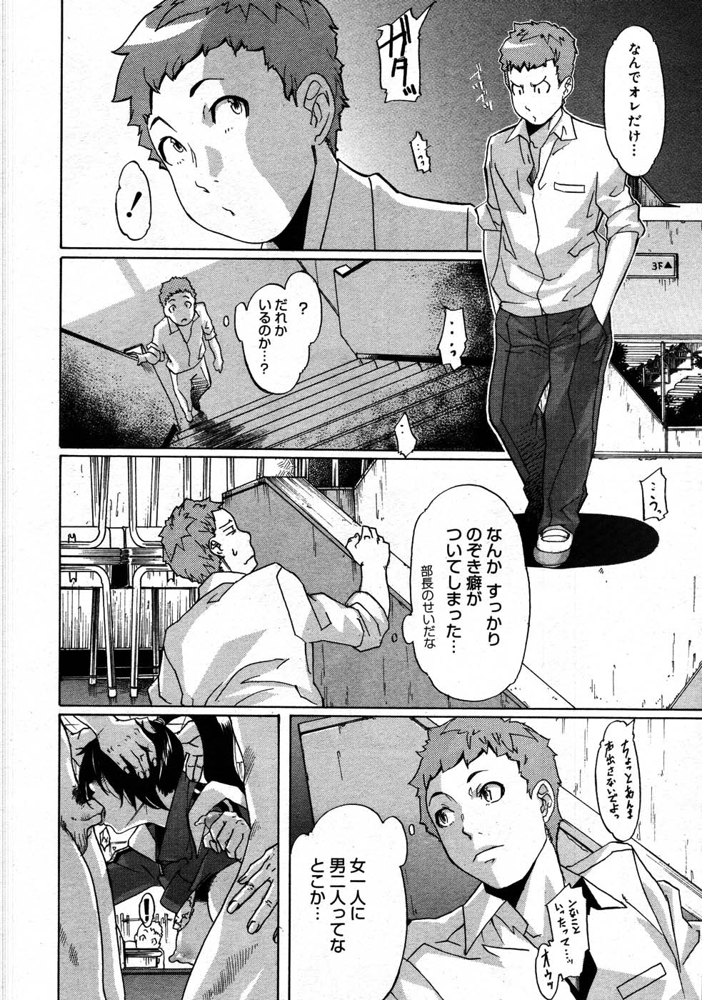 コミックメガストア 2007年9月号