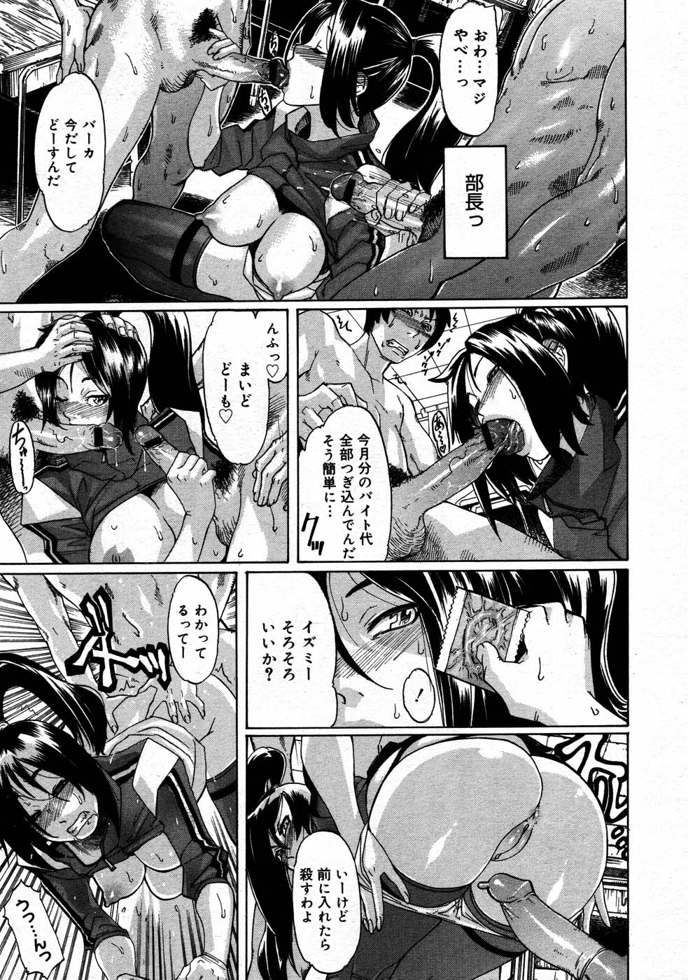 コミックメガストア 2007年9月号