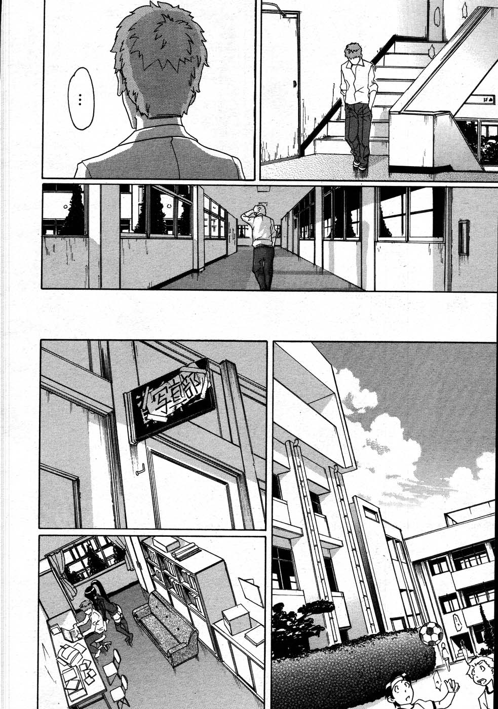 コミックメガストア 2007年9月号