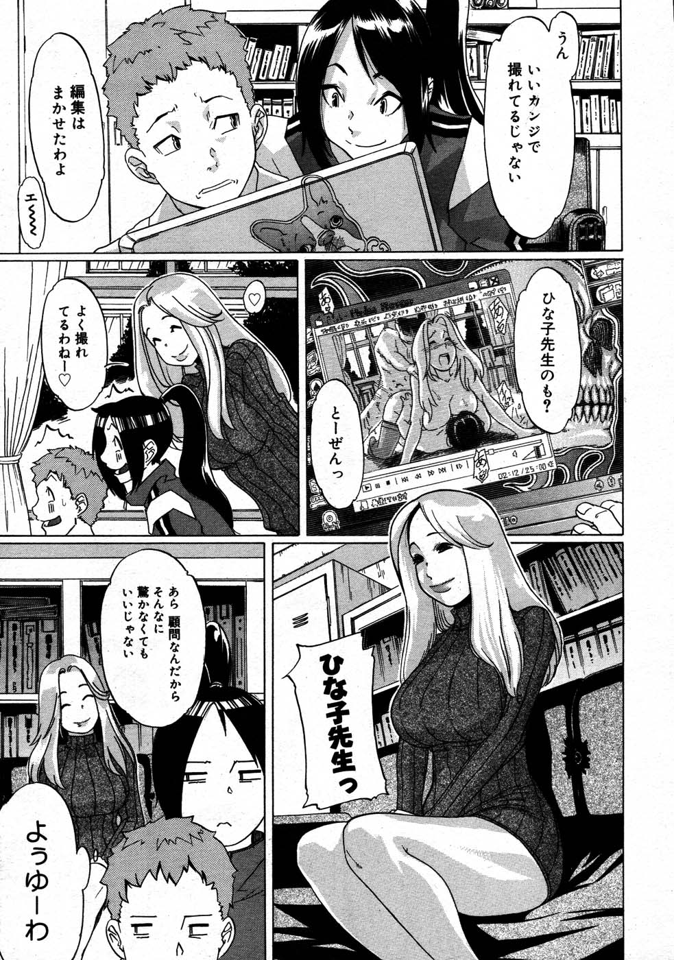 コミックメガストア 2007年9月号