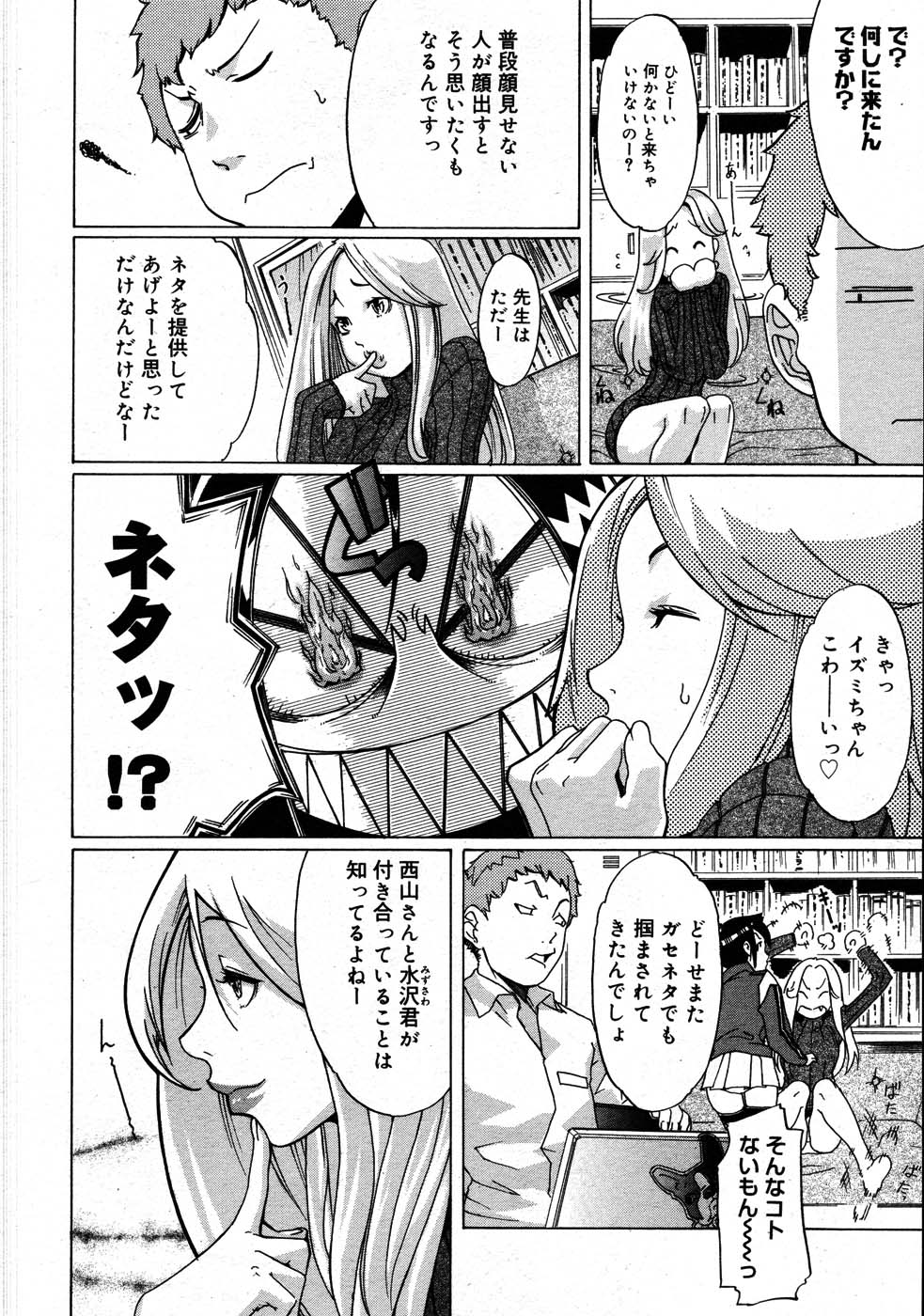 コミックメガストア 2007年9月号